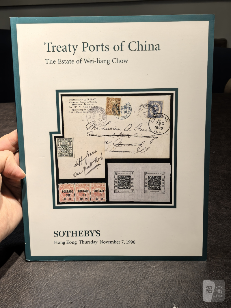 苏富比2000年前后老图录（86本） - 图99